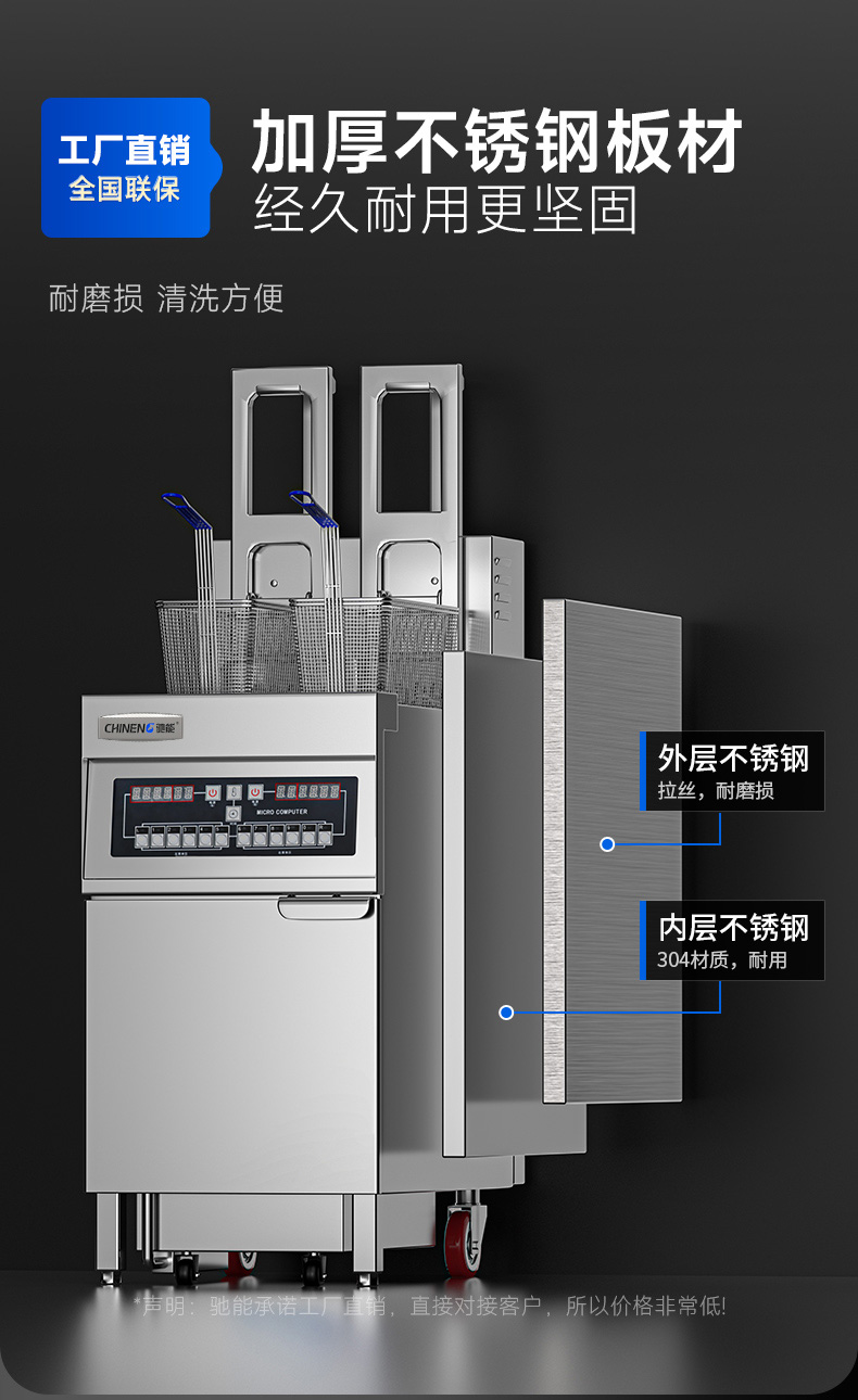 自动升降炸炉全不锈钢机身